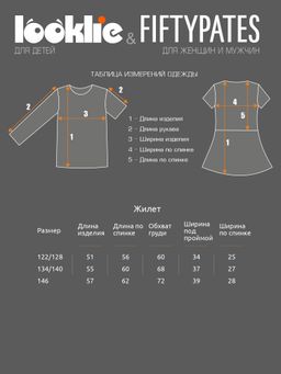 Жилет - Looklie фото 5