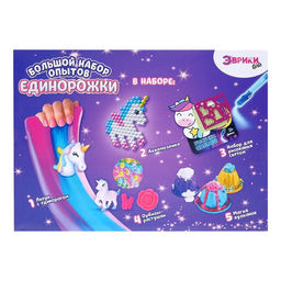 Набор для опытов Большой набор опытов, Единорожки, 5 опытов - Эврики фото 10