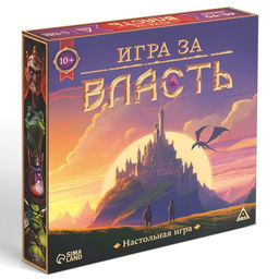 Настольная игра Игра за власть, 167 карт, 174 жетона, 41 тайл, 2 кубика, 10+ - Лас играс фото 8