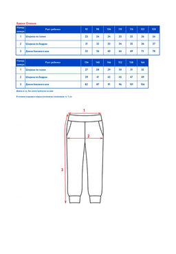 Брюки д/дев. Оливия