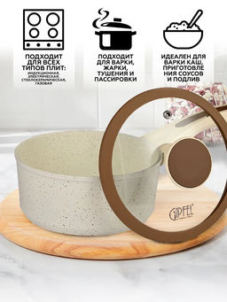 0431 GIPFEL Ковш SONRIZO 16см/1,3л из кованого алюминия со стеклянной крышкой, с индукционным дном, с 3-слойным антипригарным мраморным покрытием Excilon Marble, c бакелитовой ручкой с покрытием Soft Touch. Толщина: 2,0/4,0мм  фото 9