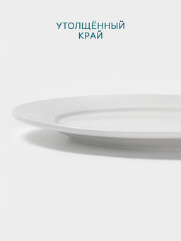 Тарелка Hanna Knövell, d=20 см, с бортом, фарфор, белая