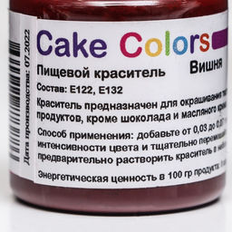 Краситель пищевой, сухой водорастворимый Cake Colors Вишня, 10 г