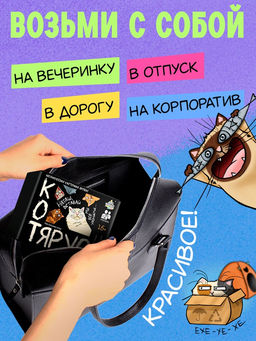 Настольная игра «Котярус», от 3 игроков, 16+