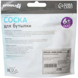 Соска на бутылочку Крошка Я, антиколиковая, от 6 мес., SoftTouch, широкое горло, быстрый поток, с трубочкой и грузиком