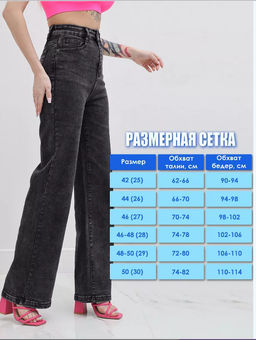 Джинсы трубы широкие палаццо прямые, Артикул: 130109 - Liketon фото 4