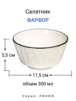 Салатник 11,5 см Линии (зеленая каемка) арт.MFK08368-G /МФК/  фото 2