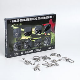 Металлические головоломки «Военная техника», 8 шт.
