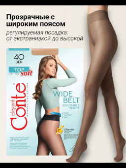 Колготки классические CONTE TOP SOFT 40 grafit