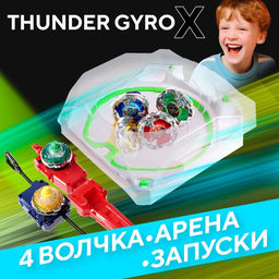 Волчки Gyro X, набор 4 шт., с устройством запуска и ареной, цвет МИКС