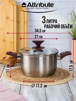 Кастрюля с крышкой AUGUSTA SPECIALE 20х11.5см 3.2л - Attribute фото 7