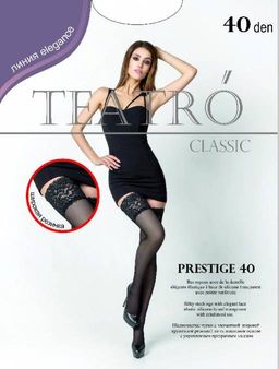(Teatro) Prestige 40 (чул)