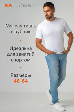 Мужская спортивная футболка в рубчик Happyfox