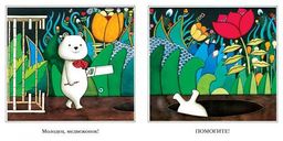 Охота на медведя. Этони Браун