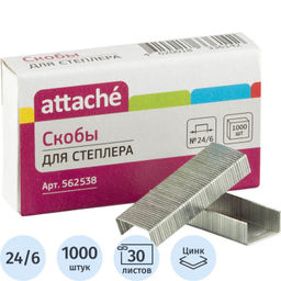 Цена за 2 шт. Скобы для степлера №24/6 ATTACHE оцинкованные (2-30лис) 1000 шт в уп.Россия