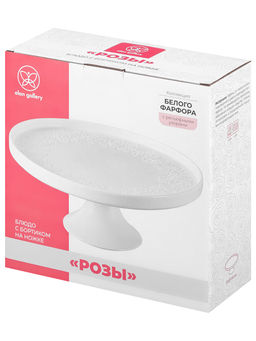 Блюдо на ножке 27,5*27,5*11,5 см "Розы" с бортиком, фарфор