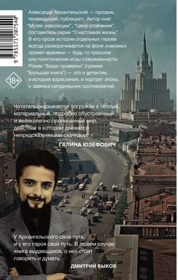 Бюро проверки