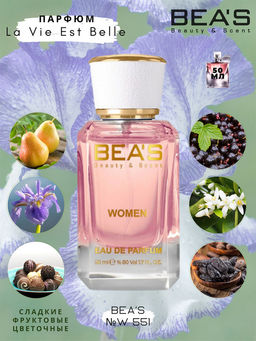 Парфюм Beas 50 ml W 551 for women