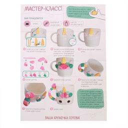 Кружка для декора полимерной глиной Волшебный единорог, 300 мл. - Школа талантов фото 5