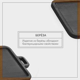 Доска деревянная для подачи «Авторская», с ручкой, 24×28×1.8 см, берёза