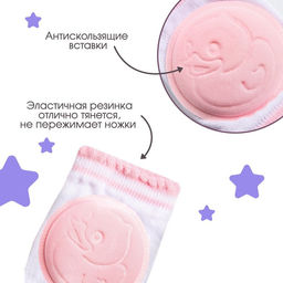 Наколенники детские для ползания, цвет розовый, от 6 мес. - Крошка я фото 3