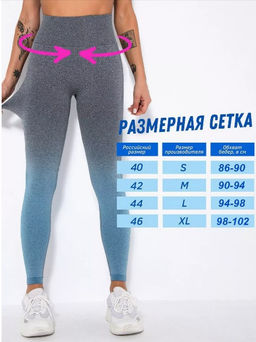 Лосины спортивные