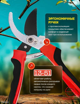 Секатор крупный садовый профессиональный