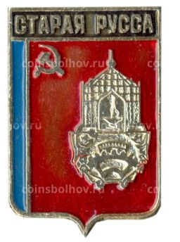 Значок Старая Русса