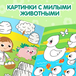 Раскраска детская «Рисуй-стирай. На ферме», 12 стр., многоразовая, с маркерами