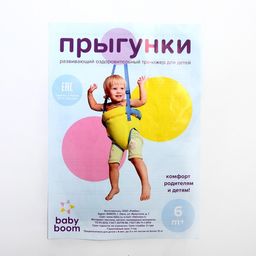 Прыгунки №1, 2в1, Киса, цвет МИКС - Simaland фото 11