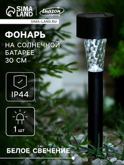 Цена за 2 шт. Садовый светильник «Трапеция», уличный, на солнечной батарее, 4.5×30×4.5 см, 1 LED, свечение белое