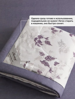 Одеяло Mency двухстороннее с простыней и наволочками ODMENHD01 1.5 спальный