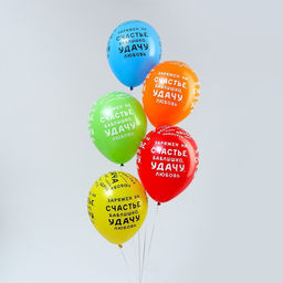 Воздушные шары латексные 12" «Заряжен на ...», 50 шт., МИКС