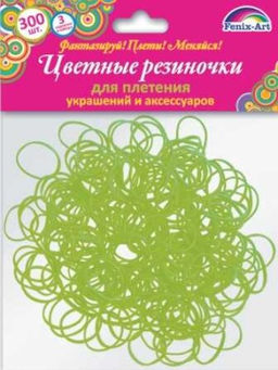 Цена за 5 шт. Резинки для плетения 300 шт арт.39672/50 ЗЕЛЕНЫЙ