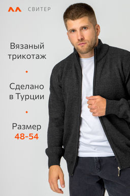 Мужской свитер на молнии Happyfox - Happy fox фото 2