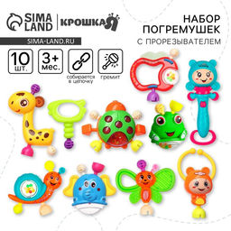 Погремушки «Собери меня», 10 шт.