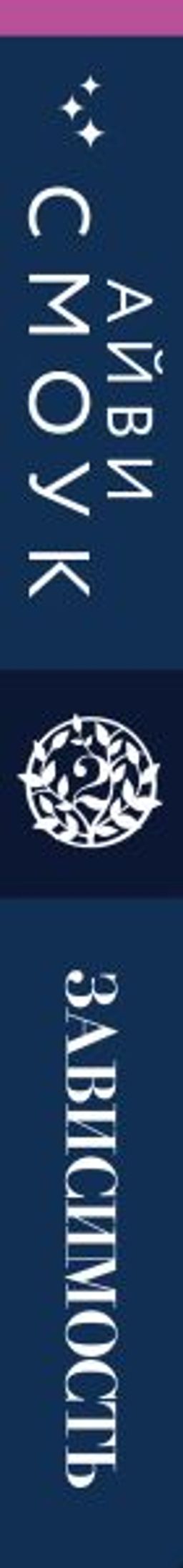 Зависимость