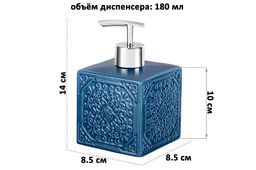 Диспенсер 450 мл 8,5*8,5*14 см, синий - Elan gallery фото 2