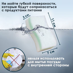 Цена за 5 шт. Губка меламиновая для удаления пятен Тройной эффект, 3 слоя: меламин, поролон, абразив, 1173 см - Simaland фото 3