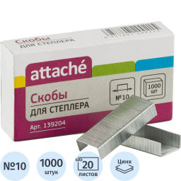 Скобы для степлера №10 Attache оцинкованные (2-20 листов), 1000 шт/уп  фото 2