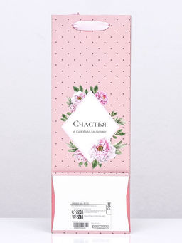 Пакет ламинированный под бутылку Счастья,13 х 36 х 10 см - UPAK LAND фото 5