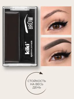 KIKI Помада для бровей EYEBROW POMADE 104 с кистью, черный  фото 6