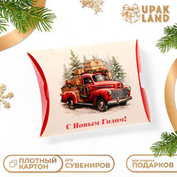 Цена за 10 шт. Коробка подарочная новогодняя складная С Новым годом 11?8?2 см