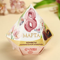 Конфеты 8 Марта с предсказанием, 150 г. - Simaland фото 6