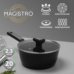 Ковш Magistro Warrior, 2.3 л, d=20 см, h=8.8 см, с крышкой, антипригарное покрытие, индукция, чёрный