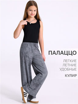 Брюки 1ДББ4611001н