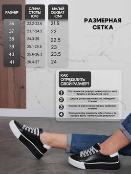 Кеды EDART 128.Mikkibl.Белый-черный