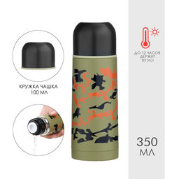 Термос Мастер К. Гильза. Камуфляж, 350 мл, h=19.5 см, с кружкой, сохраняет тепло до 12 ч