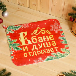 Набор для бани с принтом С новым годом!, 5 предметов: шапка, рукавица, тапочки, коврик, войлок, красный, Банная забава  фото 21