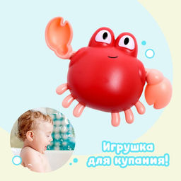 Игрушка заводная Краб, водоплавающая, цвета МИКС - Simaland фото 3
